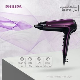 تصویر سشوار مو فیلیپس مدل PHILIPS HP8233 PHILIPS HAIR DRYER HP8233