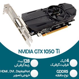 تصویر کارت گرافیک استوک گیمینگ NVIDIA GTX 1050 Ti - 4GB 