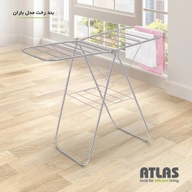 تصویر بند رخت اطلس ATLAS فلزی مدل باران کد 305 