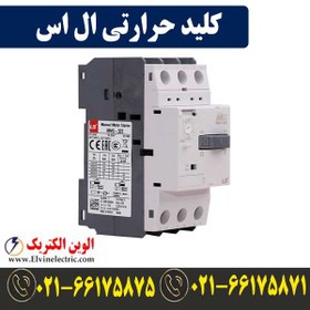 تصویر کلید حرارتی Ls رنج 4 تا 6 آمپر مدل MMS-32S 