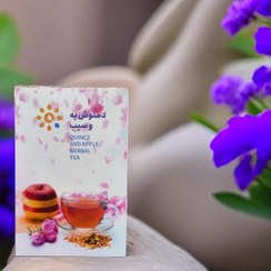 تصویر دمنوش به و سیب_ آفتاب گستر 