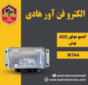 تصویر ایسیو 405 بوش M744 