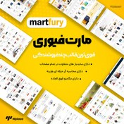 تصویر قالب فروشگاهی مارت فیوری 