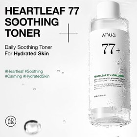 تصویر تونر آنوا مدل Heartleaf ۷۷% حجم ۲۵۰ میلی لیتر 