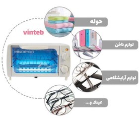 تصویر دستگاه استریل uv 