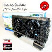 تصویر فن خنک کننده 2 تایی آکواریوم مدل ایستا SNN