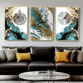 تصویر تابلو دکوراتیو ۳تیکه مدرن طرح ایت الکرسی ،وانیکاد و چهارقل کد ۰۲۴۸ 