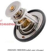 تصویر ترموستات لیفان X60 