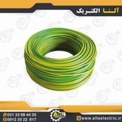 تصویر سیم ارت افشان 1 در 50 نوید 