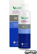 تصویر شامپو وچه سیستئین B6 مناسب موی خشک و معمولی ا Voche Shampoo Cysteine B6 Dry & Normal Hair 250 ml Voche Shampoo Cysteine B6 Dry & Normal Hair 250 ml