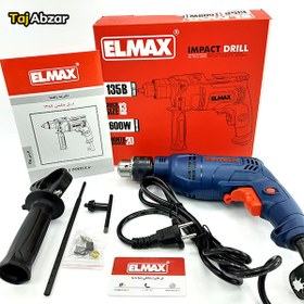 تصویر elmax impact drill ID135 elmax impact drill ID135