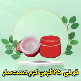 تصویر ظرف و قوطی قرمز کرم شب دستساز 25 گرمی 