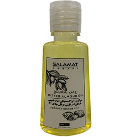 تصویر روغن بادام تلخ ارگانیک ۳۰میل طبیعی سلامت Organic bitter almond oil 30 ml natural salamat