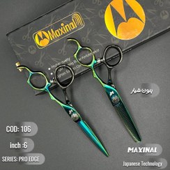 تصویر ست قیچی کات و‌ پیتاژ ۶ اینچ Maxinal کد 