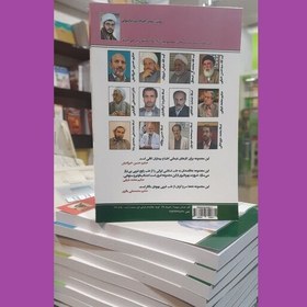 تصویر کتاب قانون در طب اسلامی ایرانی(چشم ، گوش و سینوزیت از مجموعه 13 جلدی) 