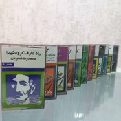 تصویر سری 10 عددی نوار کاست های چاووش 