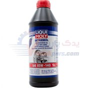 تصویر واسکازین 85W140 لیکومولی (1 لیتری) 