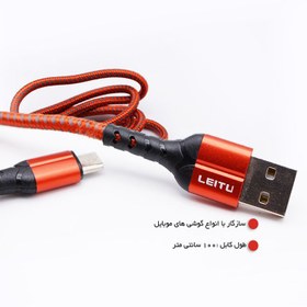 تصویر کابل تبدیل USB به Micro-USB لیتو مدل LD-35 طول ۱ متر 