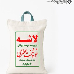 تصویر کیسه متقال عمومی لاشه خوشپخت عطری کد ۰۲۸ 