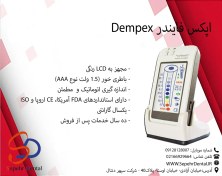 تصویر اپکس لوکیتور دمپکس Dempex مدل DEM DEM Dempex