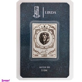 تصویر شمش نقره لیردا مدل نماد ماه مرداد 999 