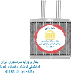 تصویر فروشگاه کوشش وظیفه دان