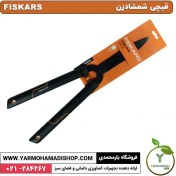 تصویر قیچی شمشادزن FISKARS 
