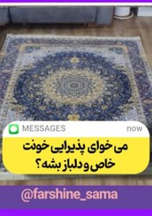 تصویر فرش آبی طلایی ۹ متری 