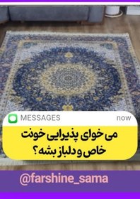تصویر فرش آبی طلایی ۹ متری 