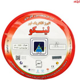 تصویر سیم برق افشان 1 در 0.75 (0.75×1) البرز الکتریک نور (لینکو) Flexible Wire 1*0.75 Alborz Electric (LINCO)