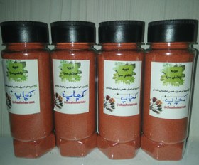 تصویر ادویه کچاپ 