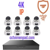 تصویر پکیج 8 عددی دوربین مداربسته تحت شبکه 4K - IP دید شب رنگی و پلاک خوان دارای میکروفون مدل D4410-DLMP-A2 