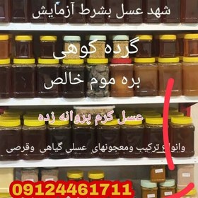 تصویر گرده گل زنبور عسل 1 کیلویی 