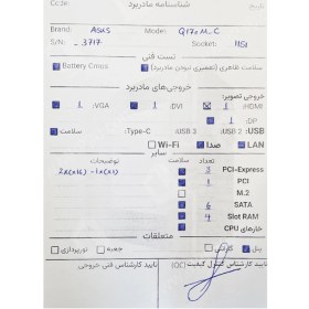 تصویر مادربرد ایسوس مدل Q170M-C/CSM ا ASUS Q170M-C/CSM Motherboard مادربرد ایسوس مدل Q170M-C/CSM ا ASUS Q170M-C/CSM Motherboard