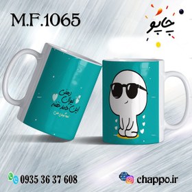 تصویر ماگ فانتزی کد M_F_1065 Fantasy mug M_F_1065