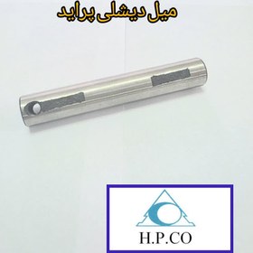 تصویر میل دیشلی پراید 