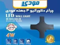 تصویر چراغ دکوراتیو مودی مدل IR-MD6404 ظرفیت ۴ وات آفتابی 