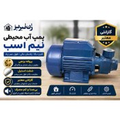 تصویر پمپ آب ژن تبریز مدل QB60 ظرفیت نیم اسب 