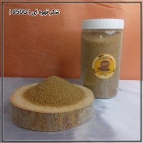 تصویر شکر قهوه ای |950G| 