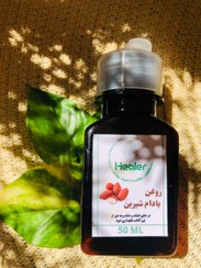 تصویر روغن بادام شیرین 