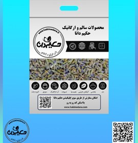 تصویر گیاه اسطوخودوس 45 گرمی 