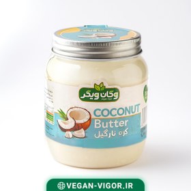 تصویر کره نارگیل بزرگ وگان ویگر vegan vigor