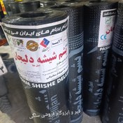 تصویر ایزوگام پشم شیشه دلیجان درجه ۱ 