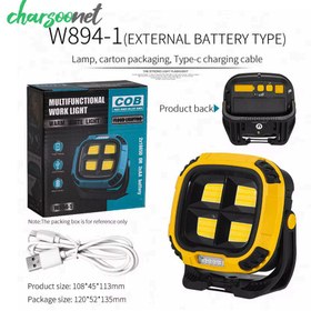 تصویر چراغ اضطراری شارژی COB W894-1 COB W894-1 Emergency Light