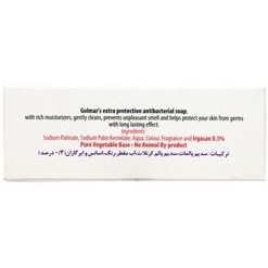 تصویر صابون گیاهی آنتی باکتریال گلمر ۱۰۰ گرم ا Golmar Anti Bactrial Soap 100 g Golmar Anti Bactrial Soap 100 g