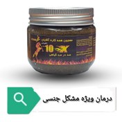 تصویر درمان قطعی عدم نعوظ در (30روز) درمان قطعی شلی آلت و عدم نعوذ بصورت دائمی و از ریشه