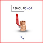 تصویر شیر گازی برنجی مهشیر سایز ۱/۲ 