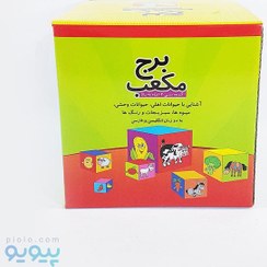 تصویر بازی فکری برج مکعب سنجاقک ۱۰ تکه 