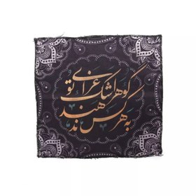 تصویر دستمال اشک با شعار گوهر اشک عزای تو به هر کس ندهند 25*25 سانتیمتر 