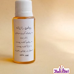 تصویر روغن رازیانه اعتماد ( رفع موهای زائد روشن کننده نرم کننده پوست ) 